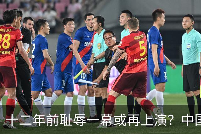 十二年前耻辱一幕或再上演？中国男篮vs伊朗，时间+央视直播调整
