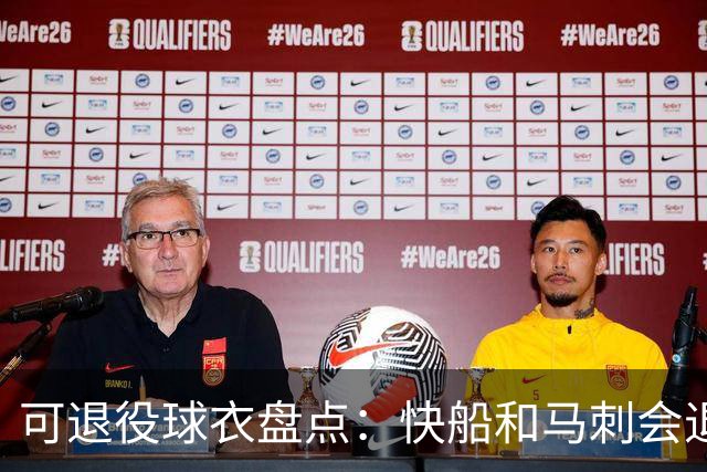 可退役球衣盘点：快船&马刺会退役小卡2号？LBJ在湖人的23号呢